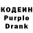 Кодеиновый сироп Lean напиток Lean (лин) Lazaro Lopez